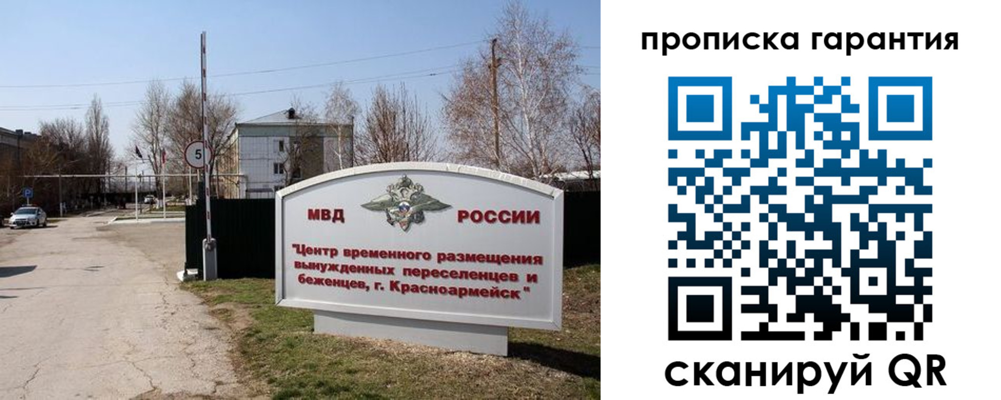 прописка штамп в Арзамасе